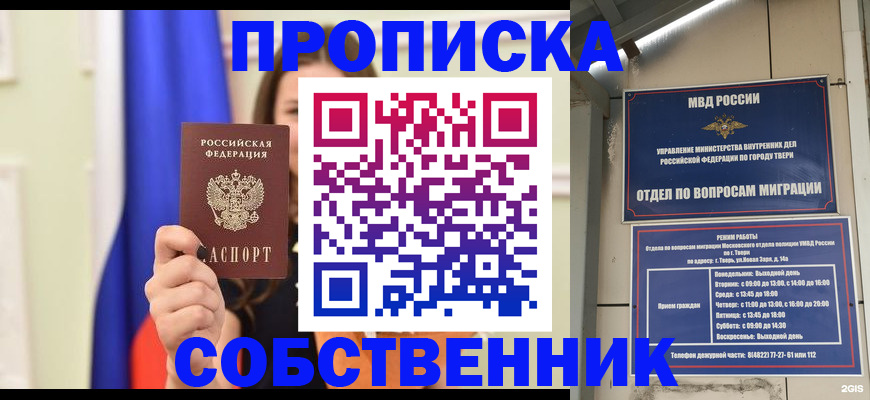 регистрация для школы в Подольске