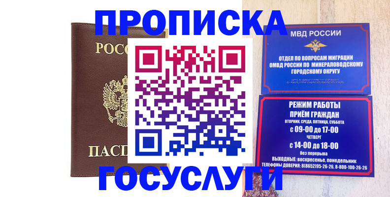 миграционный учет в Подольске
