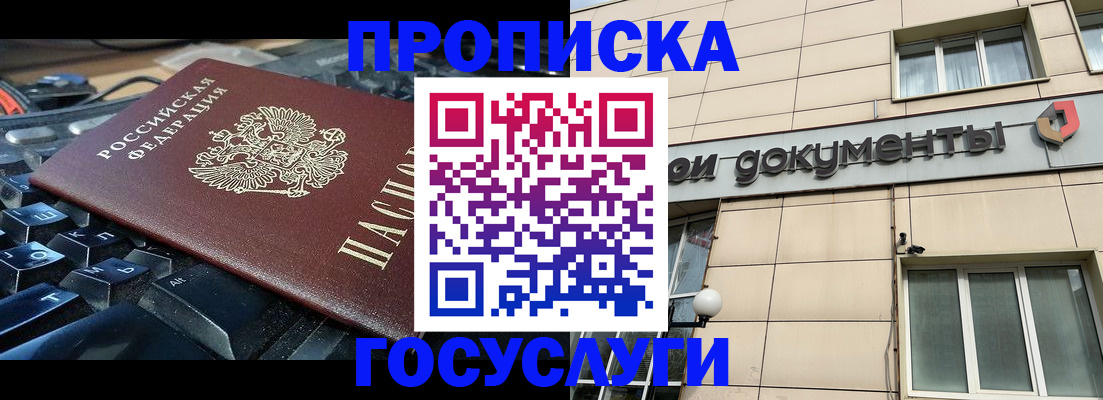 пропишу в квартире в Подольске